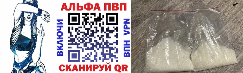 Альфа ПВП мука Порхов