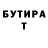 Бутират буратино alex 337