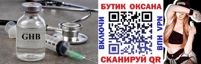 БУТИРАТ Butirat Купить закладки Порхов