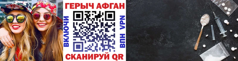 Героин Heroin Купить закладки Порхов
