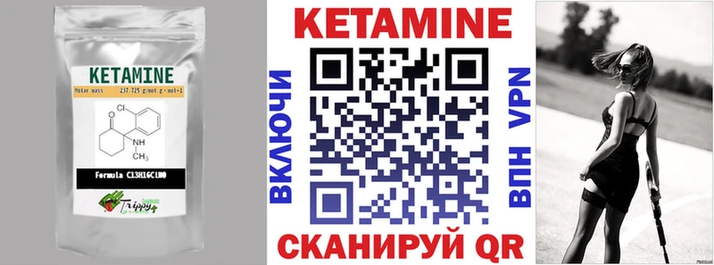 Купить где Порхов Кетамин VHQ