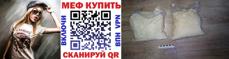 Купить закладки  Порхов  МЯУ-МЯУ VHQ 